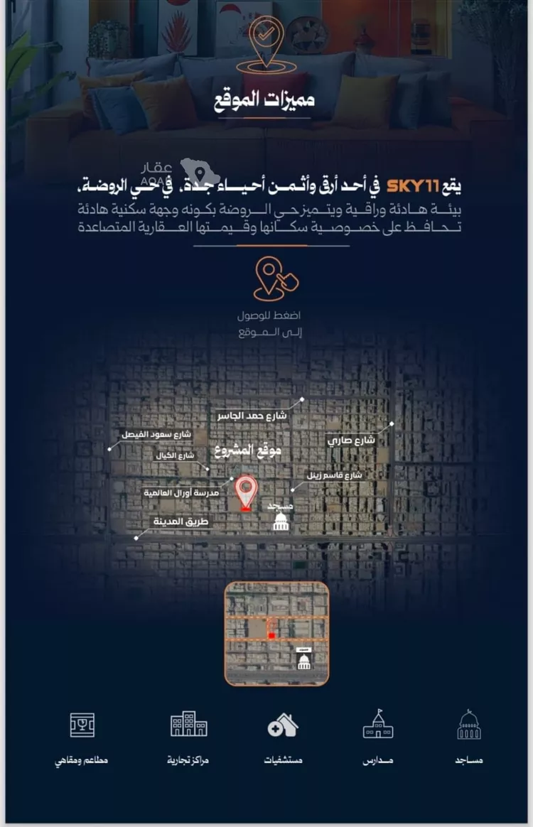شقة للبيع في شارع احمد محمدالسباعي, حي الروضة, مدينة جدة, منطقة مكة المكرمة صورة 4