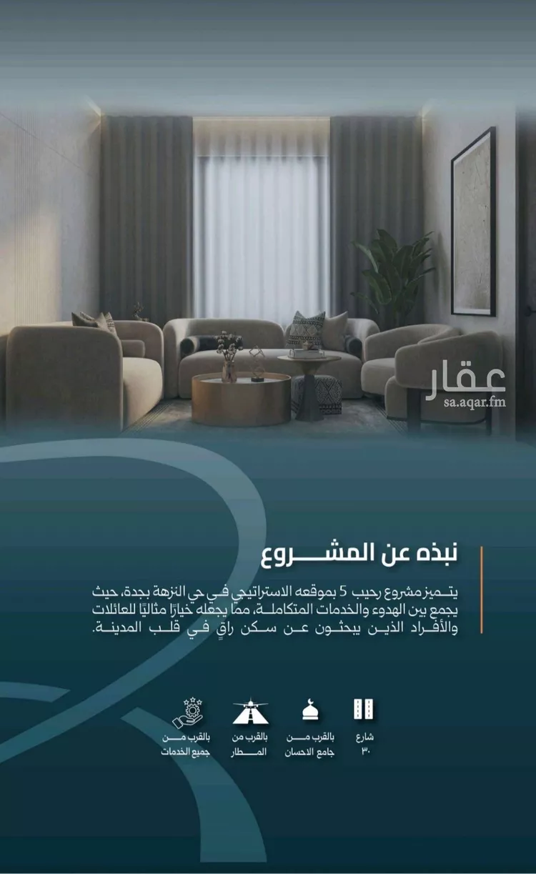 Apartment for Sale in Jeddah An Nuzhah صورة 2