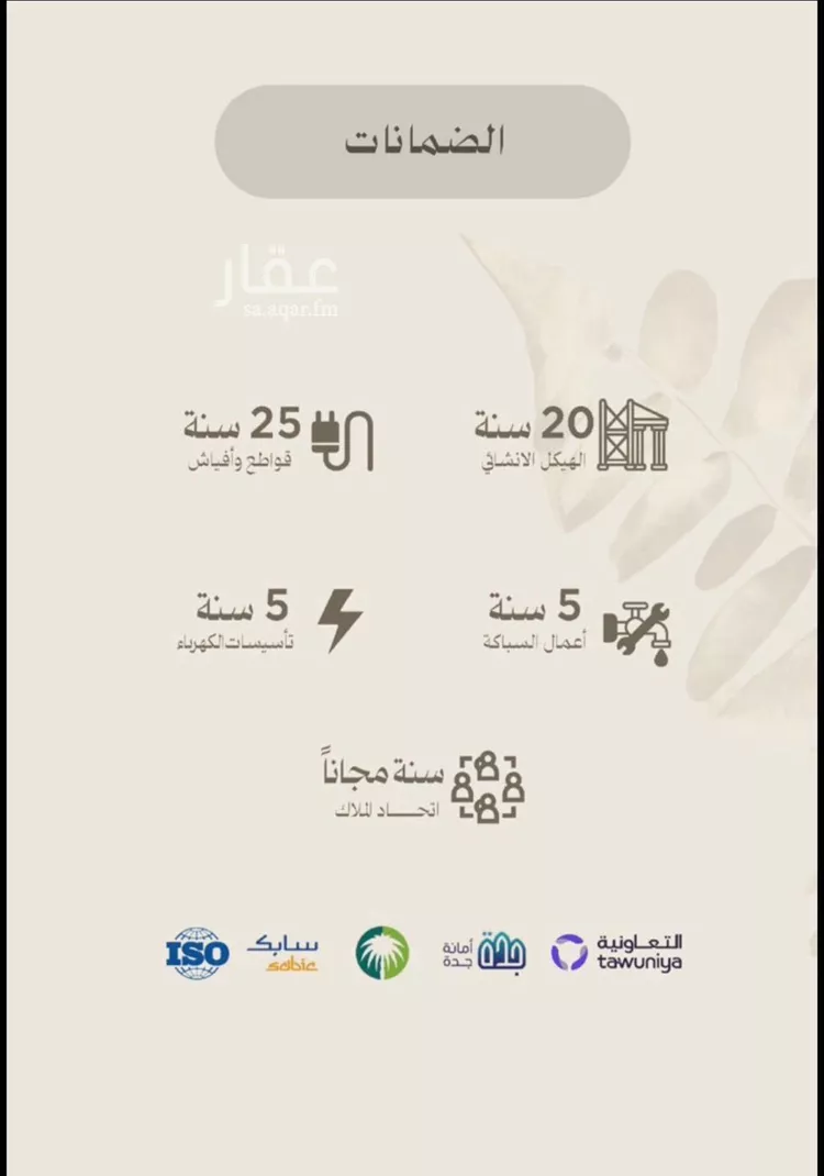 شقة للبيع في شارع الملز, حي الفيصلية, مدينة جدة, منطقة مكة المكرمة صورة 4