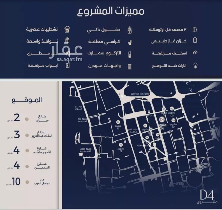 شقة للبيع في شارع علي القومي, حي المروة, مدينة جدة, منطقة مكة المكرمة صورة 2