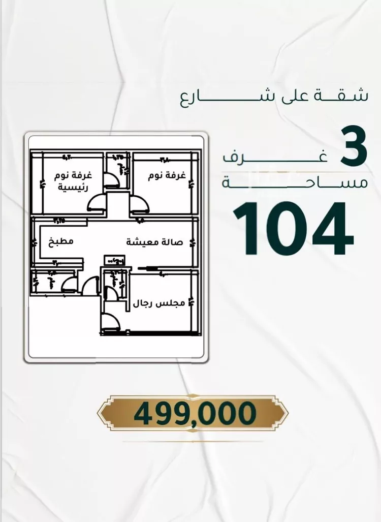 شقة للبيع في شارع ابراهيم ادهم, حي الحمراء, مدينة جدة, منطقة مكة المكرمة صورة 2