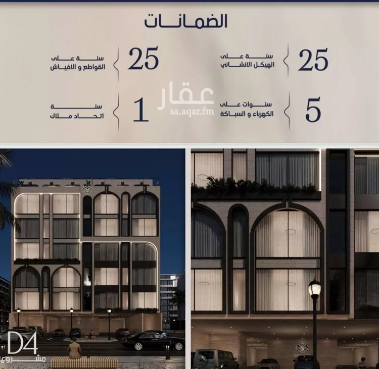 شقة للبيع في شارع علي القومي, حي المروة, مدينة جدة, منطقة مكة المكرمة صورة 2