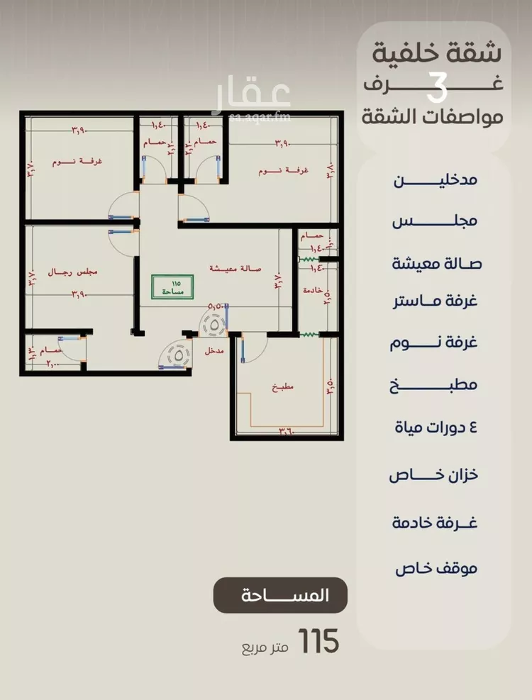 شقة للبيع في شارع ظعفرانه, حي النزهة, مدينة جدة, منطقة مكة المكرمة صورة 3