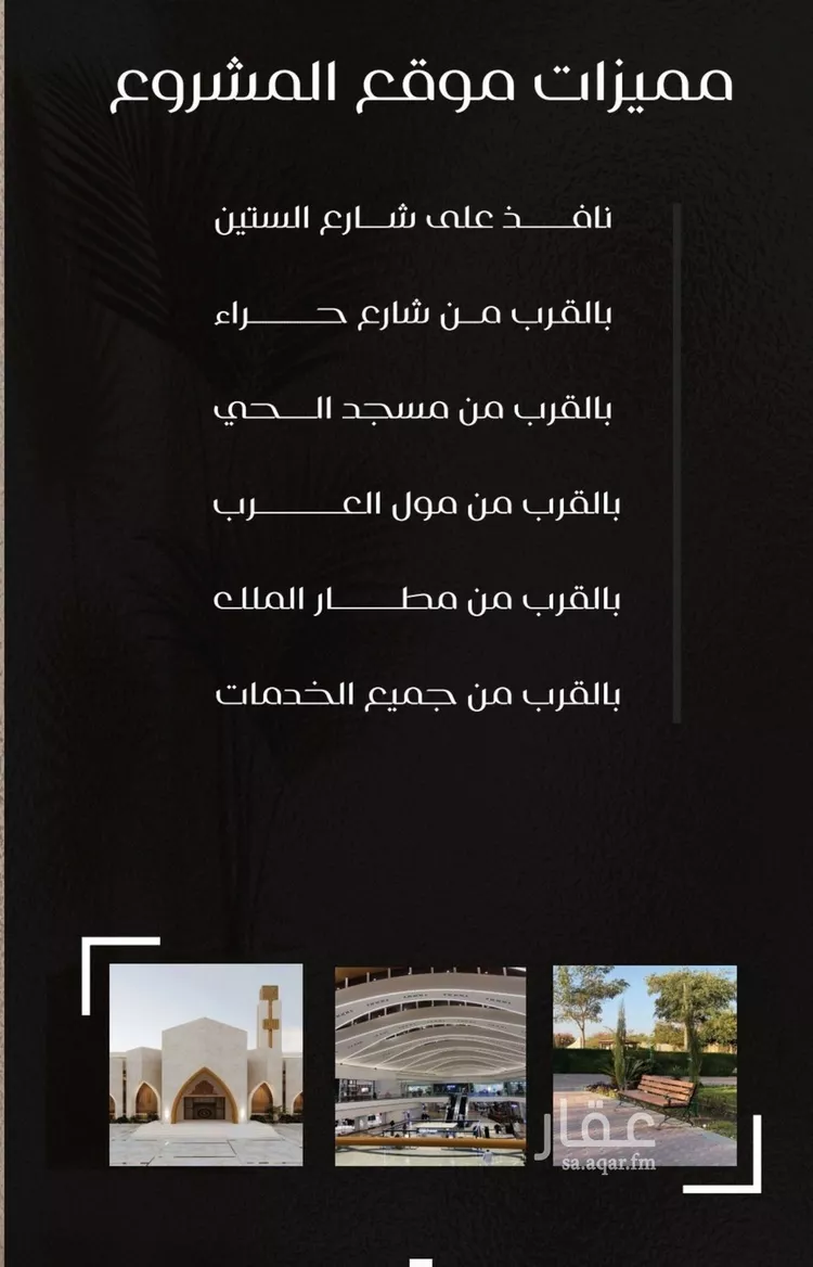 شقة للبيع في شارع ظعفرانه, حي النزهة, مدينة جدة, منطقة مكة المكرمة صورة 5
