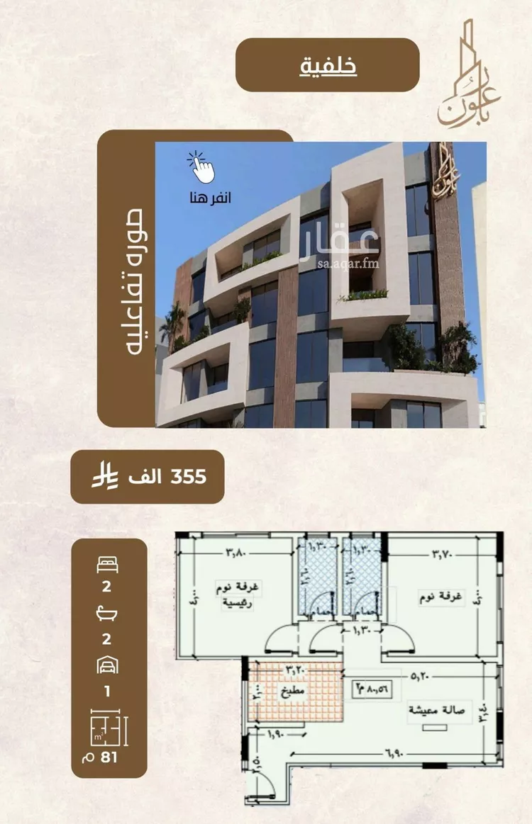 شقة للبيع في شارع العمده, حي العزيزية, مدينة جدة, منطقة مكة المكرمة