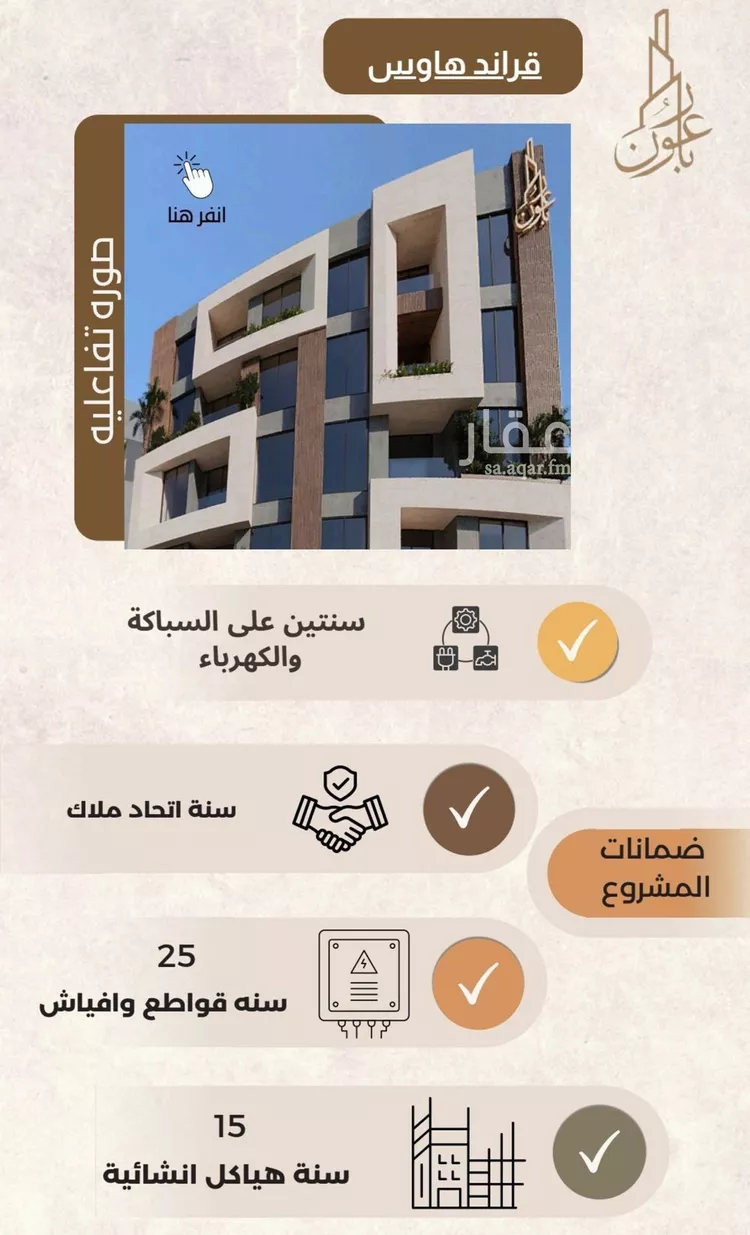 شقة للبيع في شارع العمده, حي العزيزية, مدينة جدة, منطقة مكة المكرمة صورة 3