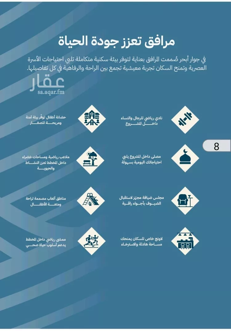 شقة للبيع في شارع عبدالله ابن معيقل, حي الياقوت, مدينة جدة, منطقة مكة المكرمة 10