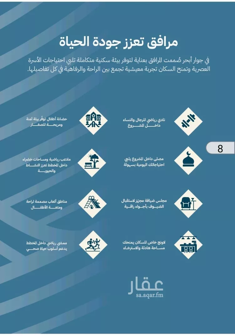 شقة للبيع في شارع عبدالله ابن معيقل, حي الياقوت, مدينة جدة, منطقة مكة المكرمة 10