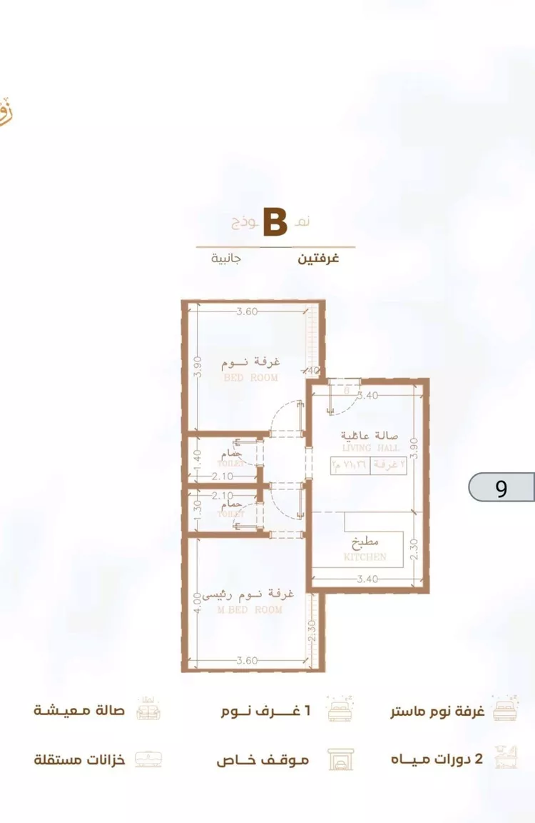Apartment for Sale in Jeddah Ar Rabwah