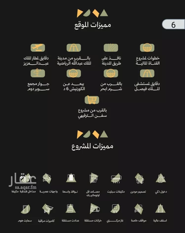 شقة للبيع في حي أبحر الجنوبية, مدينة جدة, منطقة مكة المكرمة 6