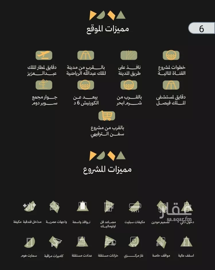 شقة للبيع في حي أبحر الجنوبية, مدينة جدة, منطقة مكة المكرمة صورة 2
