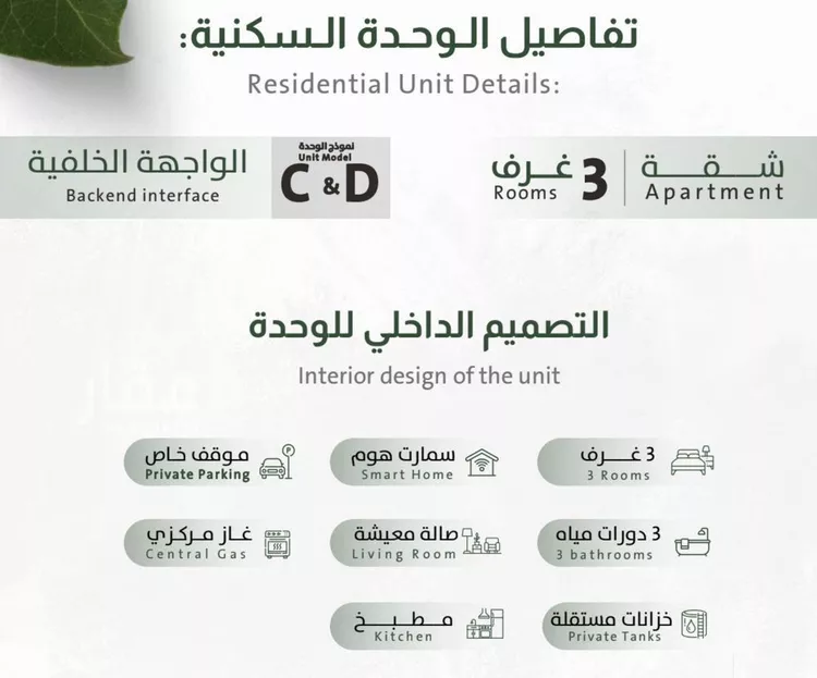 شقة للبيع في شارع ربيعة بن سعد, حي الربوة, مدينة جدة, منطقة مكة المكرمة صورة 2