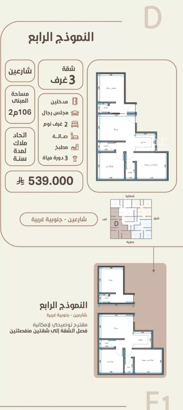 شقة للبيع في شارع احمد محمد السباعي, حي الروضة, مدينة جدة, منطقة مكة المكرمة صورة 3