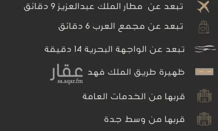 شقة للبيع في شارع عبدالرحمن الجرادي, حي النزهة, مدينة جدة, منطقة مكة المكرمة صورة 3