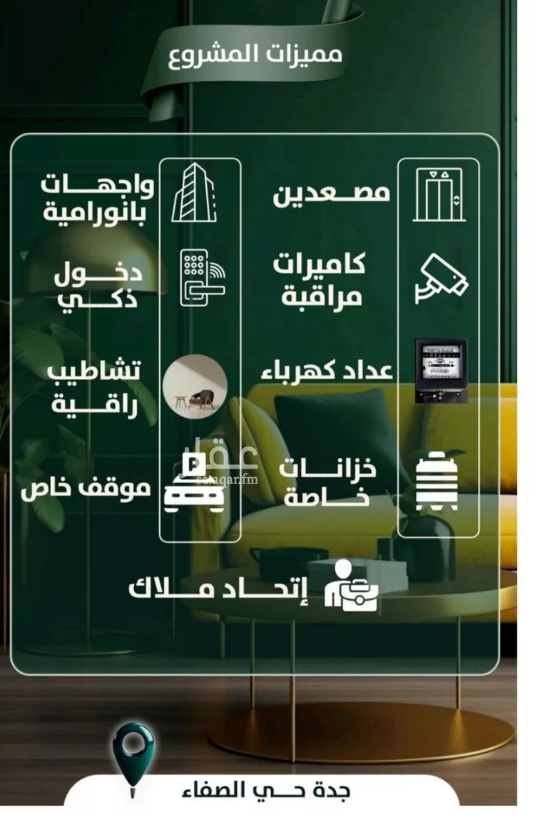 شقة للبيع في شارع إبن ثابت, حي الصفاء, مدينة جدة, منطقة مكة المكرمة صورة 3