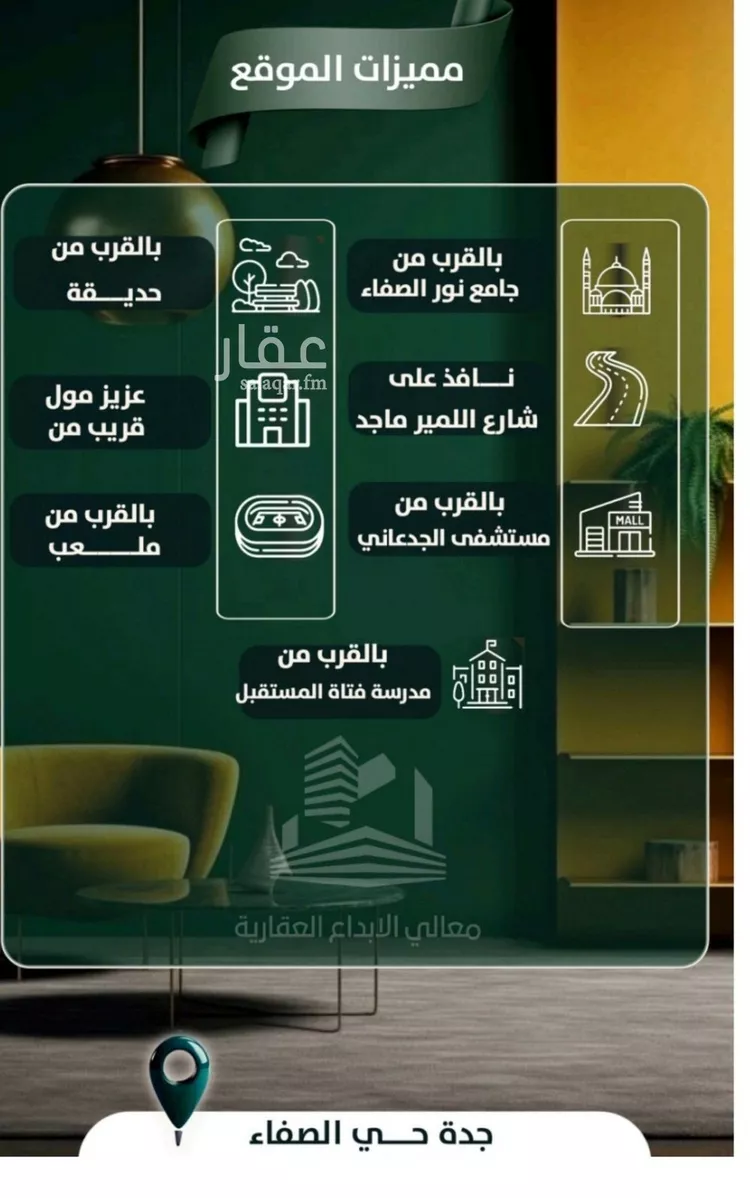 شقة للبيع في شارع إبن ثابت, حي الصفاء, مدينة جدة, منطقة مكة المكرمة صورة 5