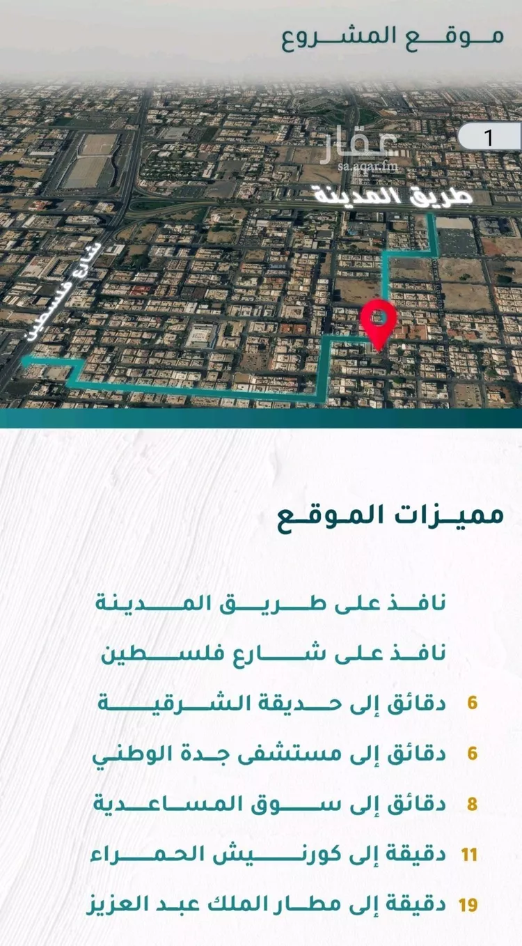 شقة للبيع في شارع الزهره, حي مشرفة, مدينة جدة, منطقة مكة المكرمة صورة 2