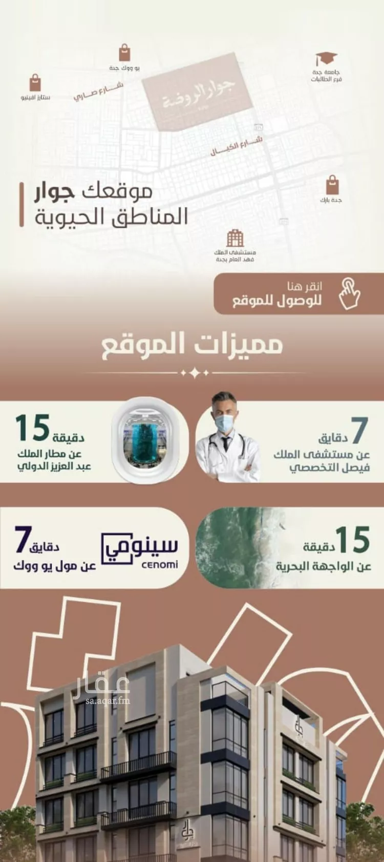 شقة للبيع في شارع احمد محمد السباعي, حي الروضة, مدينة جدة, منطقة مكة المكرمة صورة 2