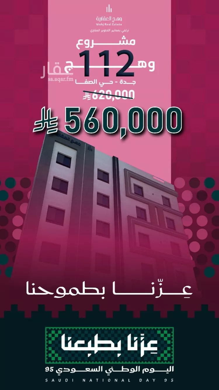 شقة للبيع في شارع جبل مطالع, حي الصفاء, مدينة جدة, منطقة مكة المكرمة