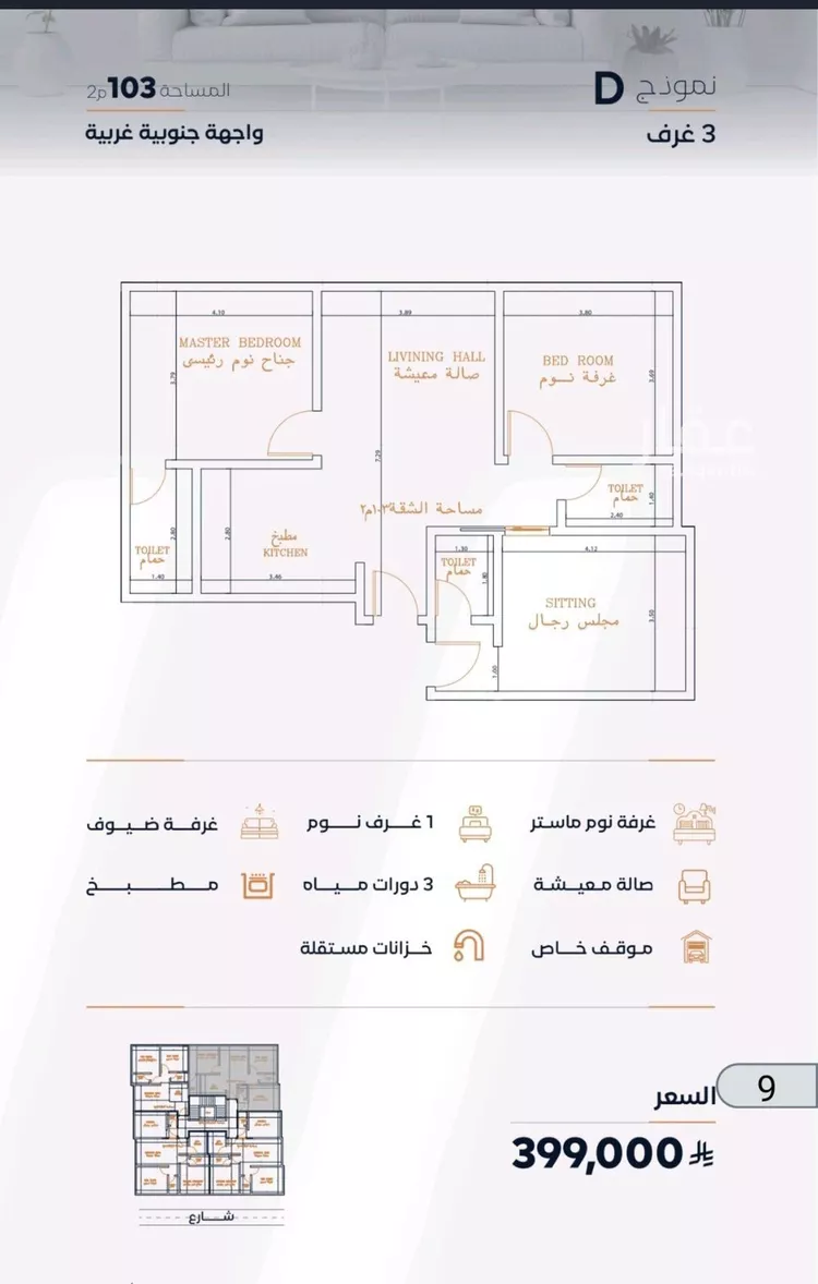 شقة للبيع في شارع عزه بنت جميل, حي الفيصلية, مدينة جدة, منطقة مكة المكرمة 7