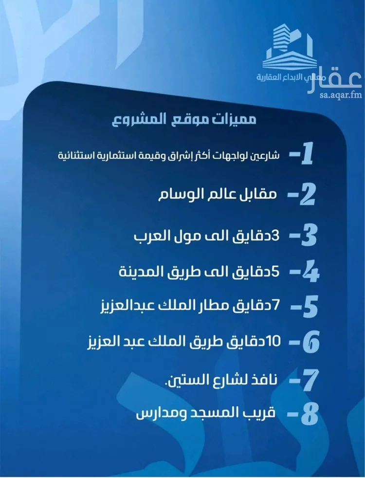 شقة للبيع في شارع نومان, حي النزهة, مدينة جدة, منطقة مكة المكرمة صورة 5