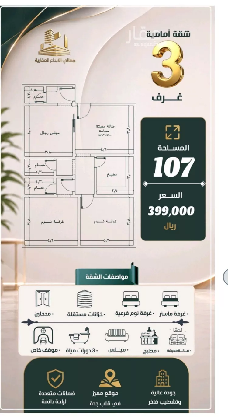 شقة للبيع في شارع نومان, حي النزهة, مدينة جدة, منطقة مكة المكرمة 7