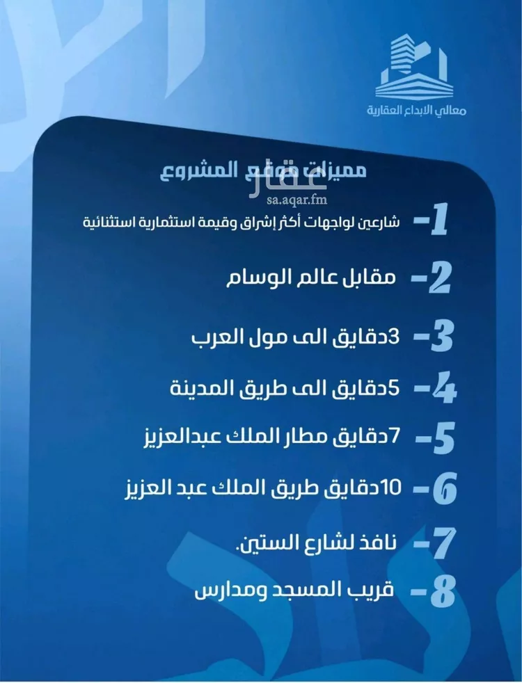 شقة للبيع في شارع نومان, حي النزهة, مدينة جدة, منطقة مكة المكرمة صورة 5