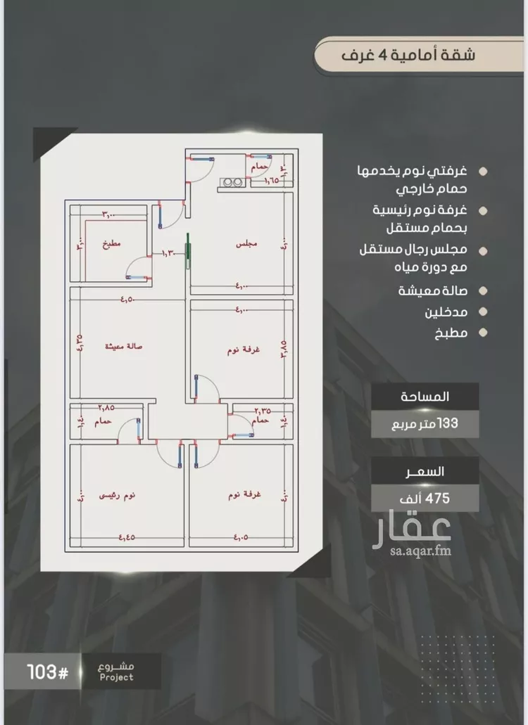 شقة للبيع في شارع إبراهيم بن فتوح العقيلي, حي الصواري, مدينة جدة, منطقة مكة المكرمة صورة 2
