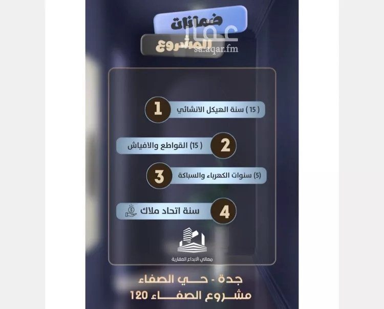 شقة للبيع في شارع جعفر ابن أبي الحكم, حي الصفاء, مدينة جدة, منطقة مكة المكرمة صورة 2