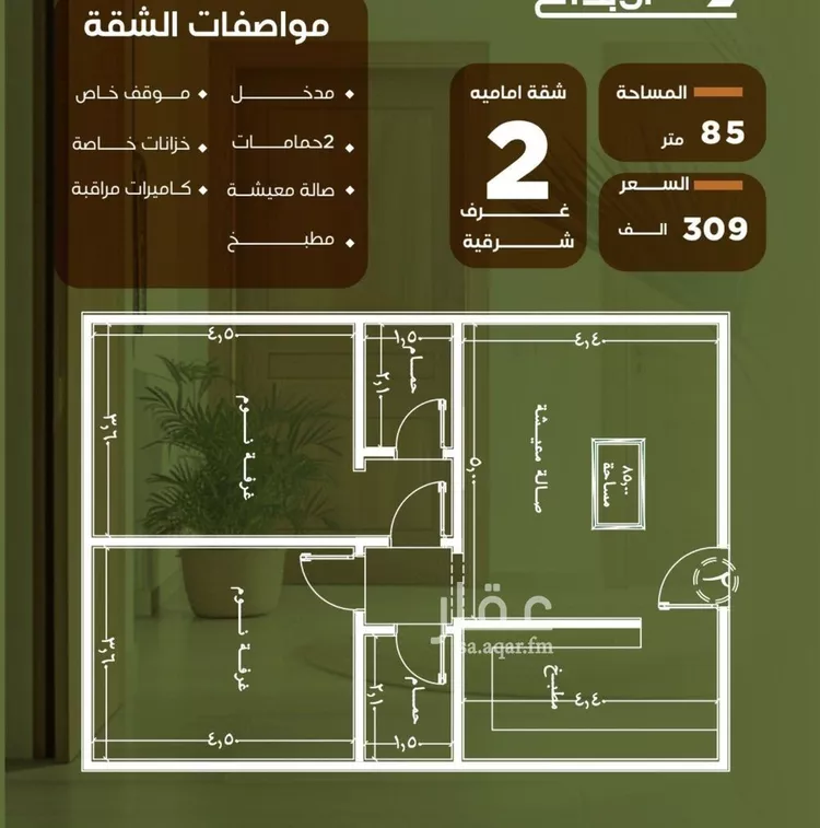 شقة للبيع في شارع الحوايه, حي النزهة, مدينة جدة, منطقة مكة المكرمة صورة 3