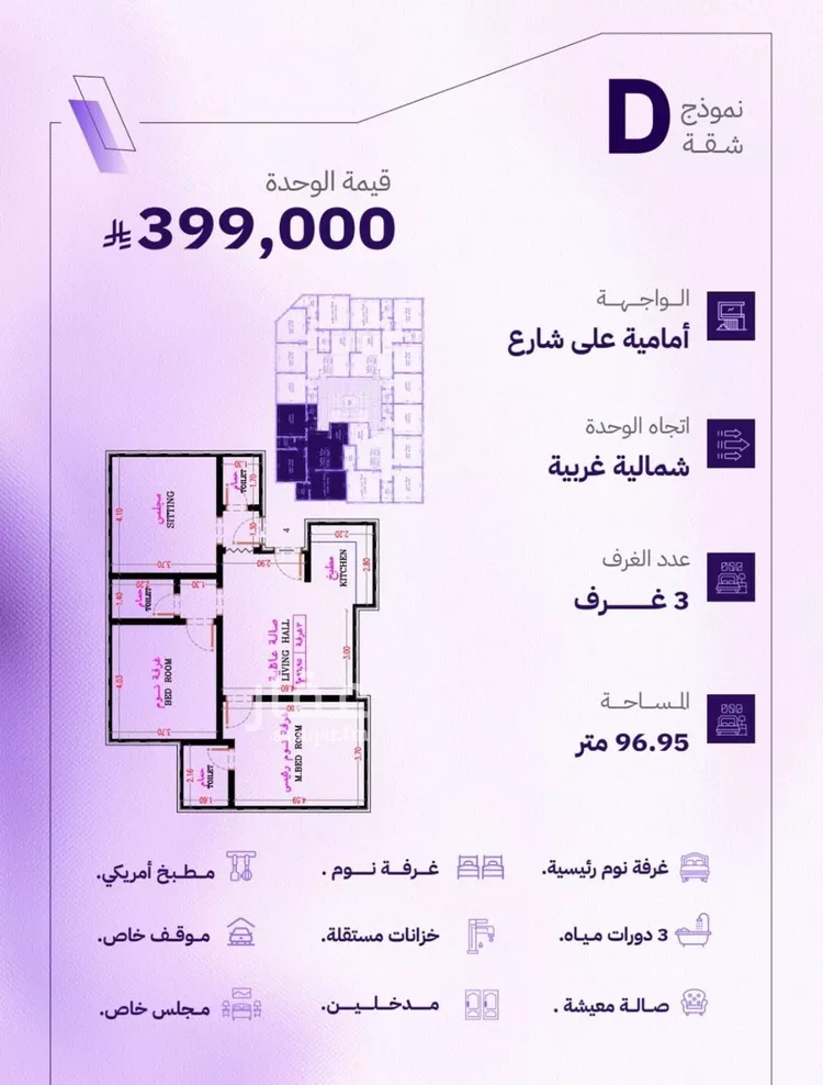 شقة للبيع في شارع الكاسب, حي المروة, مدينة جدة, منطقة مكة المكرمة صورة 2