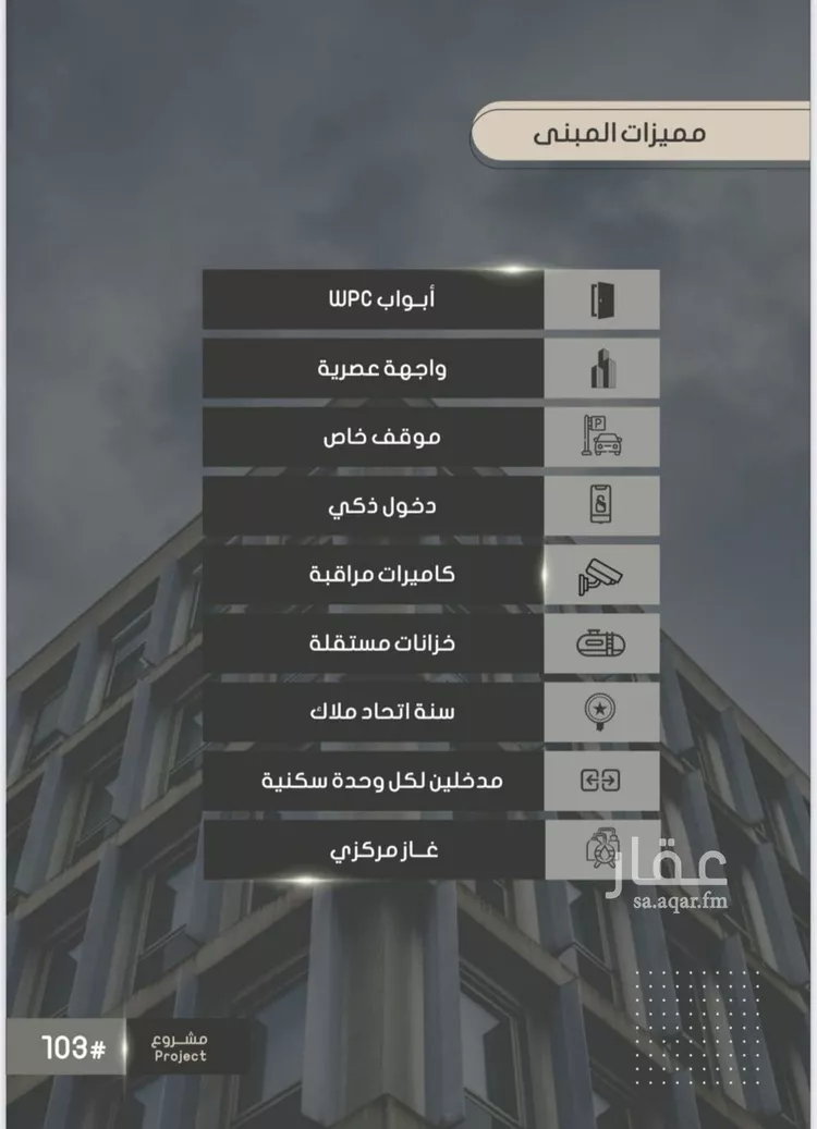 شقة للبيع في شارع إبراهيم بن فتوح العقيلي, حي الصواري, مدينة جدة, منطقة مكة المكرمة صورة 3