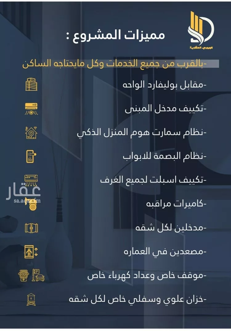 شقة للبيع في شارع السامر, حي الواحة, مدينة جدة, منطقة مكة المكرمة صورة 4