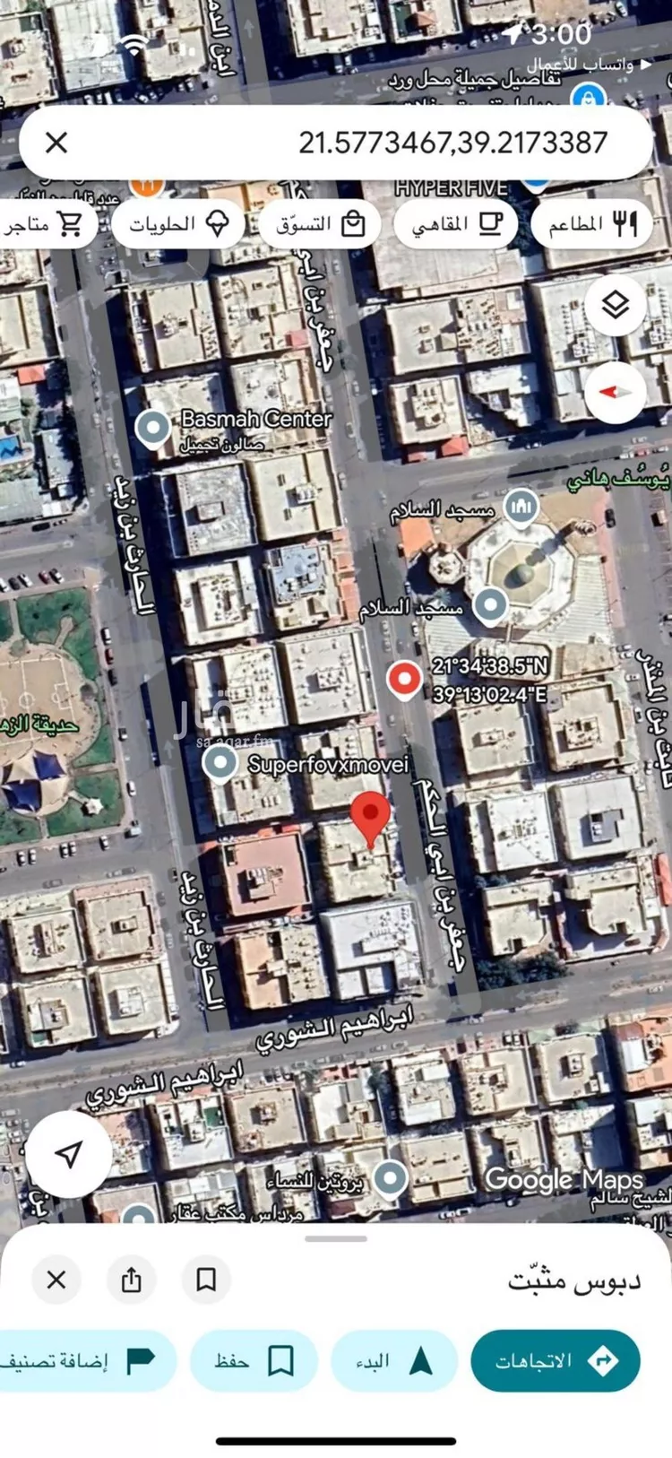 شقة للبيع في شارع جعفر ابن أبي الحكم, حي الصفاء, مدينة جدة, منطقة مكة المكرمة صورة 4