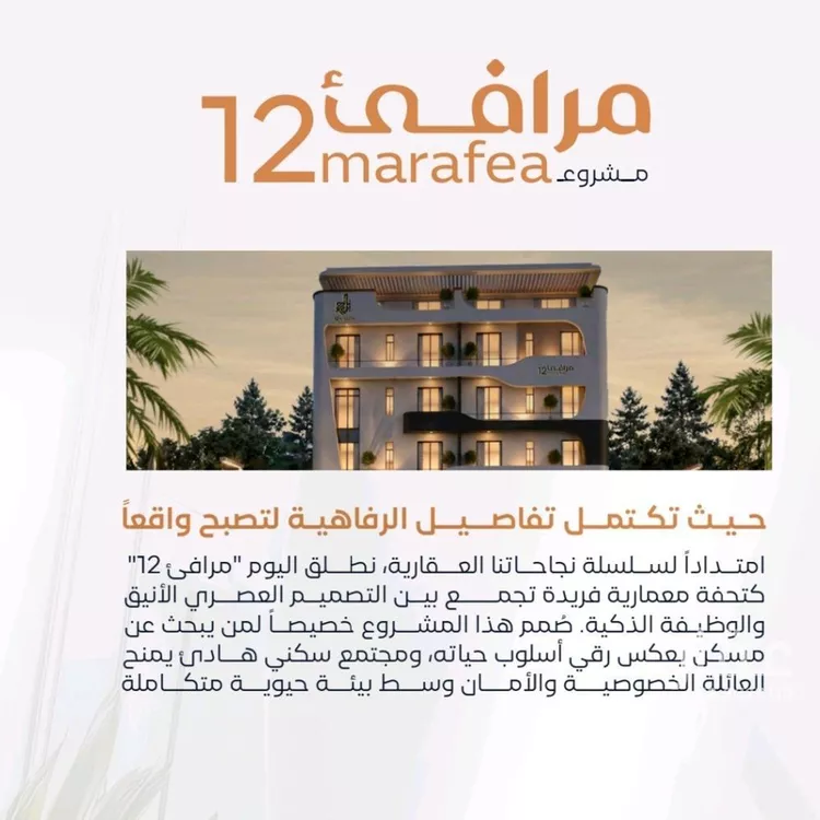 شقة للبيع في شارع عزه بنت جميل, حي الفيصلية, مدينة جدة, منطقة مكة المكرمة صورة 2