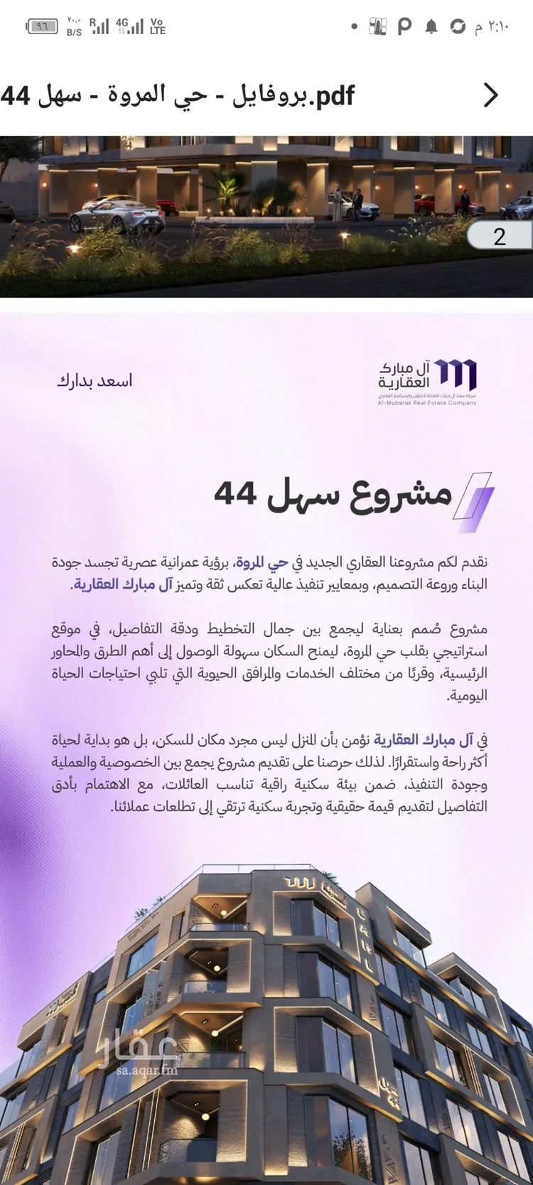 شقة للبيع في شارع الكاسب, حي المروة, مدينة جدة, منطقة مكة المكرمة صورة 5