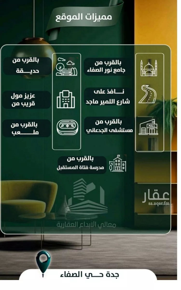 شقة للبيع في شارع إبن ثابت, حي الصفاء, مدينة جدة, منطقة مكة المكرمة صورة 2