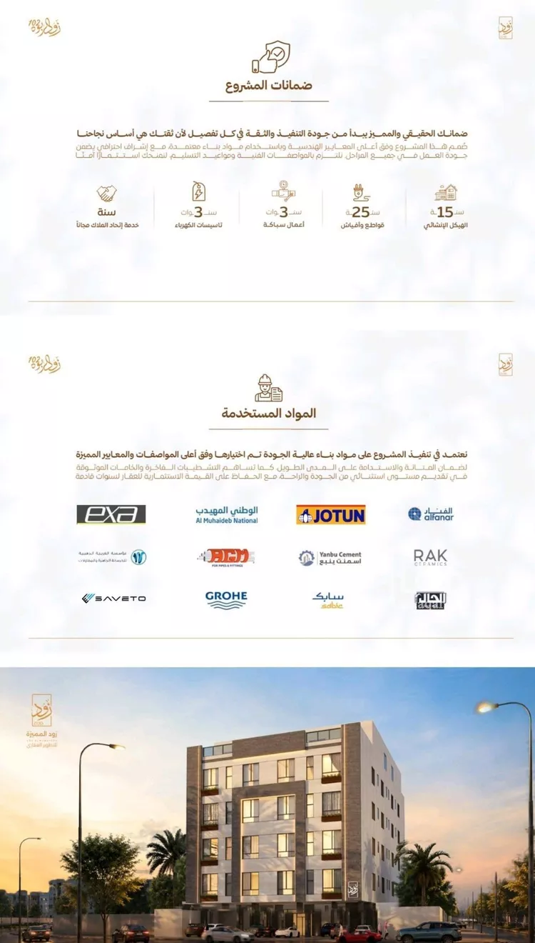 شقة للبيع في شارع أبي القاسم الأنصاري, حي الربوة, مدينة جدة, منطقة مكة المكرمة صورة 2
