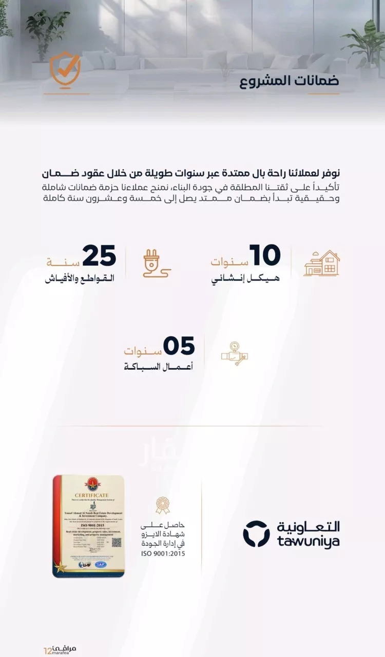 شقة للبيع في شارع عزه بنت جميل, حي الفيصلية, مدينة جدة, منطقة مكة المكرمة صورة 4