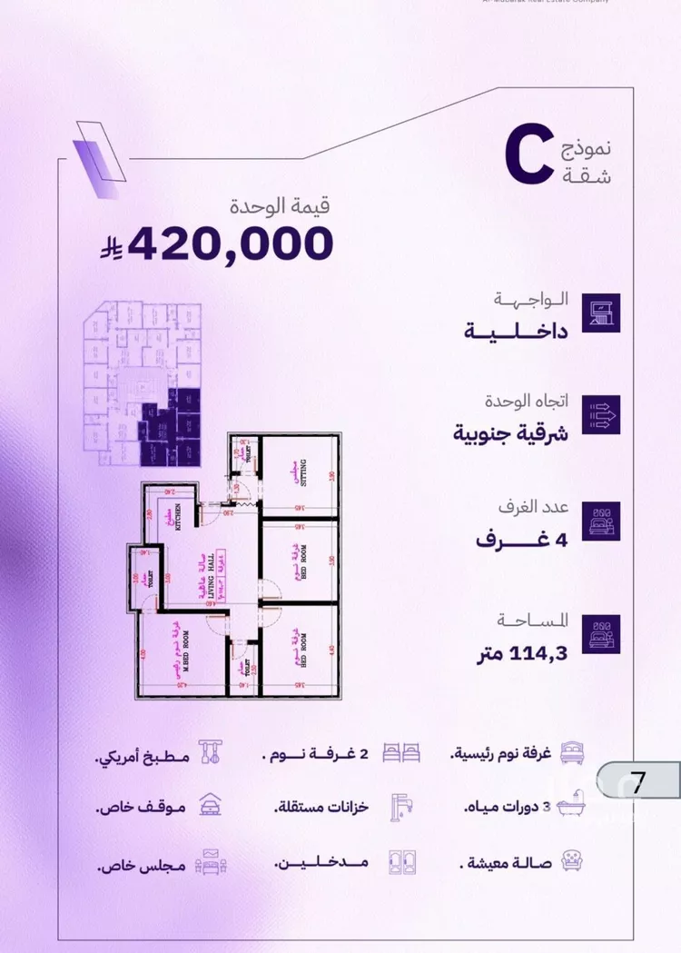 شقة للبيع في شارع الكاسب, حي المروة, مدينة جدة, منطقة مكة المكرمة صورة 4