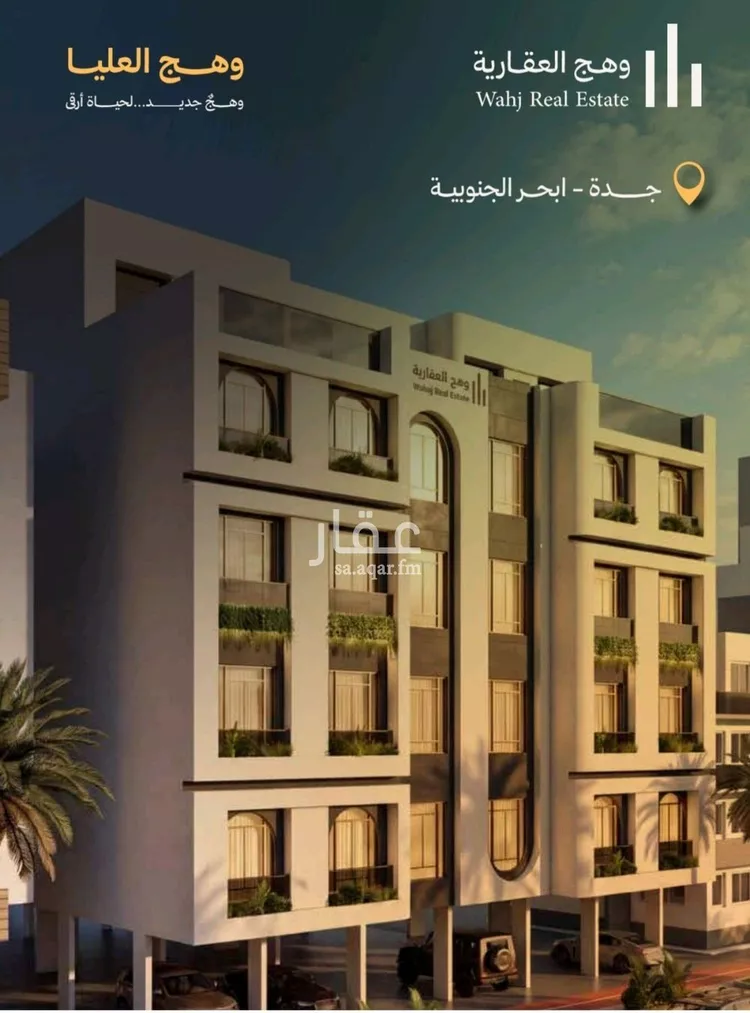 شقة للبيع في حي أبحر الجنوبية, مدينة جدة, منطقة مكة المكرمة