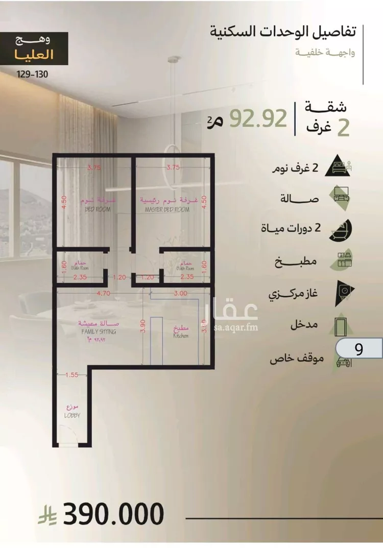 شقة للبيع في حي أبحر الجنوبية, مدينة جدة, منطقة مكة المكرمة صورة 3