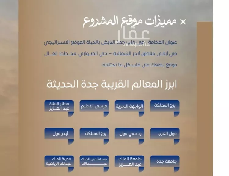 شقة للبيع في شارع ابن نجيم, حي الصواري, مدينة جدة, منطقة مكة المكرمة صورة 4