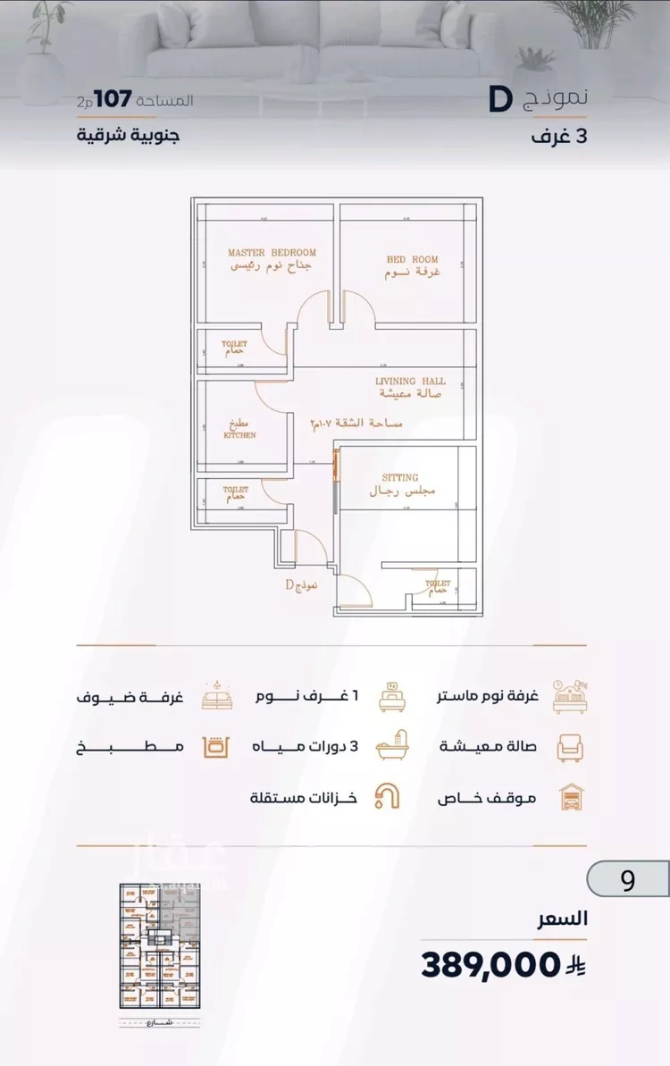 شقة للبيع في شارع إبن الأهشم, حي الصفاء, مدينة جدة, منطقة مكة المكرمة صورة 4