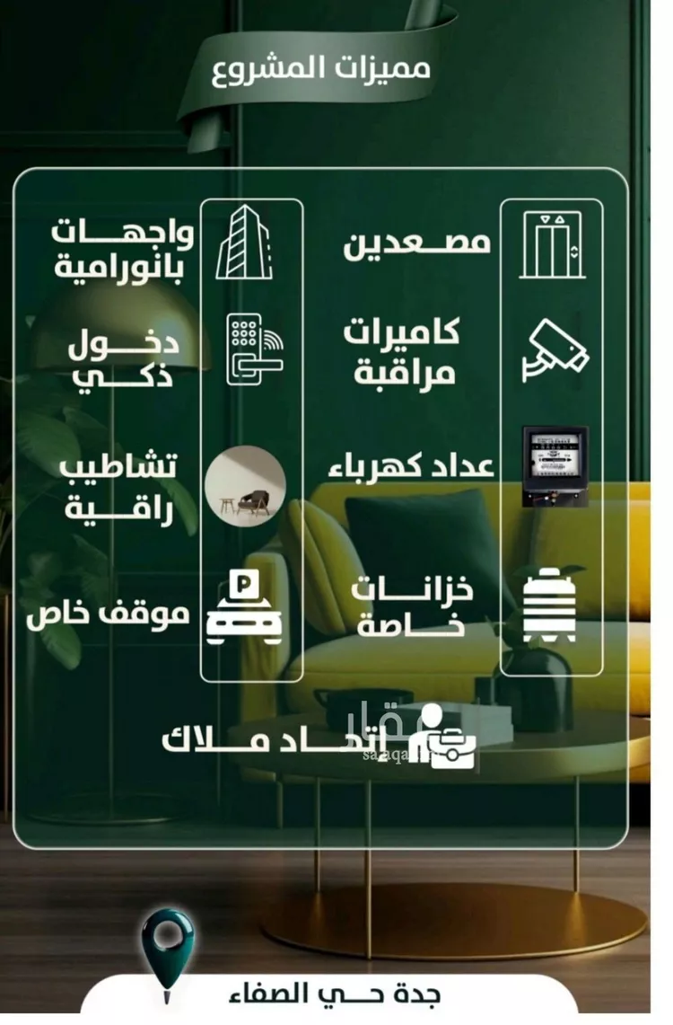 شقة للبيع في شارع إبن ثابت, حي الصفاء, مدينة جدة, منطقة مكة المكرمة صورة 2