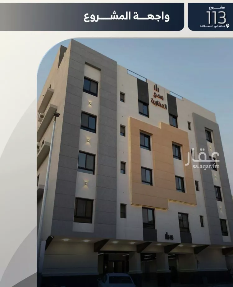 شقة للبيع في شارع غياث الدين البغدادي, حي السلامة, مدينة جدة, منطقة مكة المكرمة