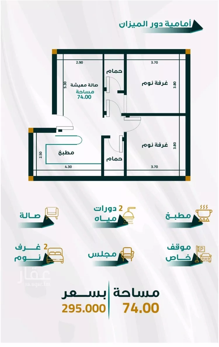 شقة للبيع في شارع ابو ذر الغفاري, حي الفيحاء, مدينة جدة, منطقة مكة المكرمة