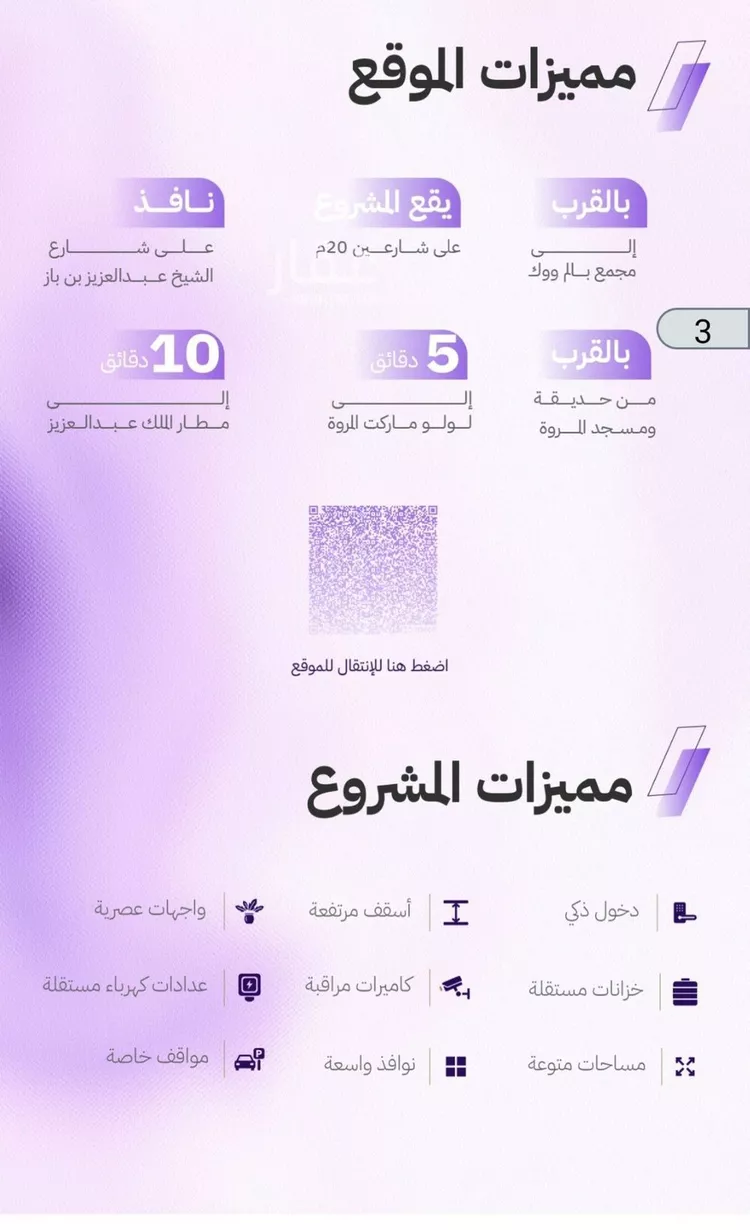 شقة للبيع في شارع الكاسب, حي المروة, مدينة جدة, منطقة مكة المكرمة صورة 4