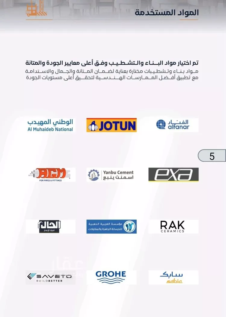 شقة للبيع في شارع إبن الأهشم, حي الصفاء, مدينة جدة, منطقة مكة المكرمة صورة 2