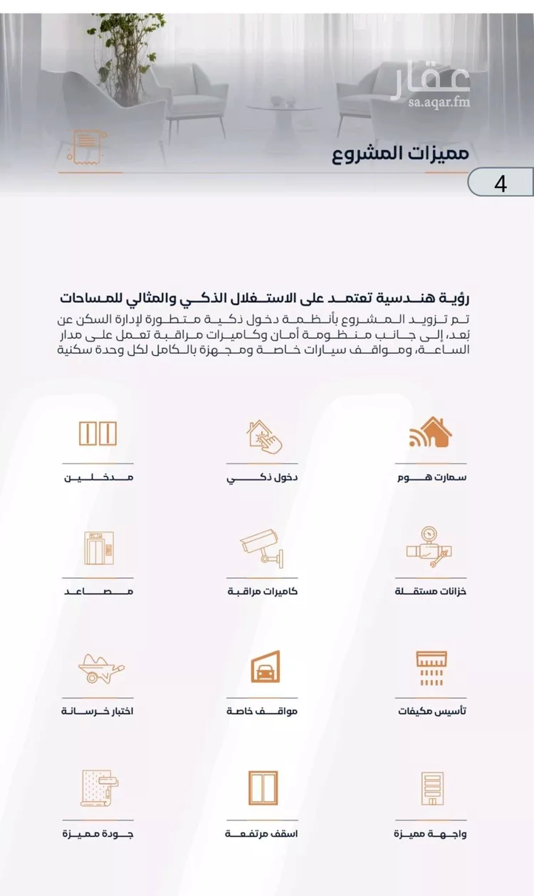 شقة للبيع في شارع عزه بنت جميل, حي الفيصلية, مدينة جدة, منطقة مكة المكرمة صورة 3